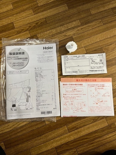 ハイアール 洗濯機　Haier JW-HS55C 2024年製 ホワイト