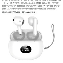 ワイヤレス　イヤホン　白