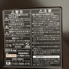 [値下げ]電気ストーブ600wの画像