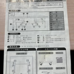 【美品】卓球台/国際規格/引き取りに来られる方のみ