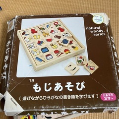 もじあそび　ひらがな　積み木の画像