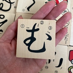 もじあそび　ひらがな　積み木の画像