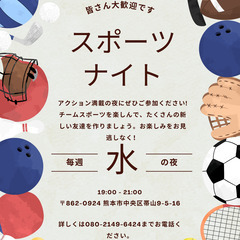 スポーツナイト