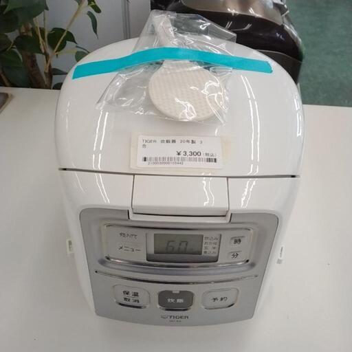 TIGER 炊飯器 20年製 3合 TJ7539
