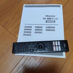 ハイセンス　50e65g　ジャンク品の画像