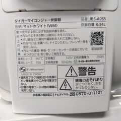 伊勢崎店【現状品】gi9-66 タイガー炊飯器 ３合炊き 2022年製 動作確認済の画像