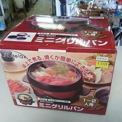 閉店セール中につき、通常特価2,728円より20%引きの2,18...