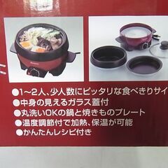 セール中につき、通常特価2,728円より20%引きの2,182円! 　未使用　アビテラックス　電気グリルパン　APN-16G　レッド　アルミ鍋　焼きプレート　蒸し網　吉井電気の画像