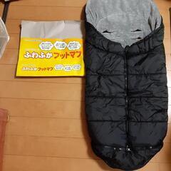 ベビーカー用　フットマフ