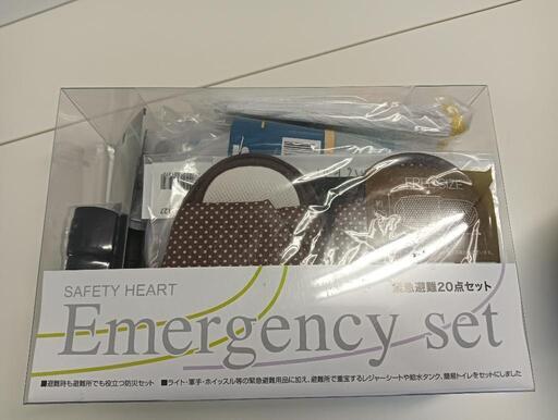 緊急避難20点セット