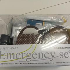 緊急避難20点セット