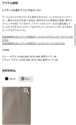 新品【LEON】デザインワークス/ウールカシミヤ