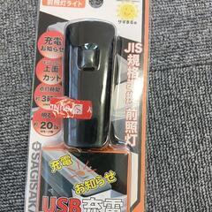 自転車用 前照灯ライト