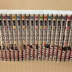 美品　東京卍リベンジャーズ1〜23巻