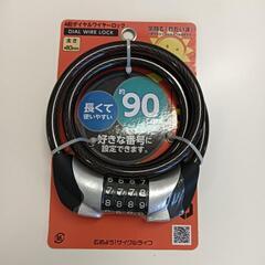 4桁ダイヤルワイヤーロック