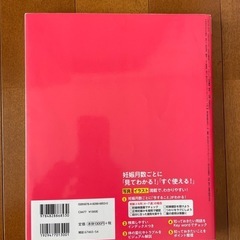 Benesse たまひよ妊娠・出産 新百科の本の画像