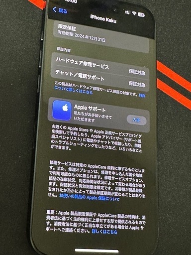 美品iphone 15pro 256GB 中国版