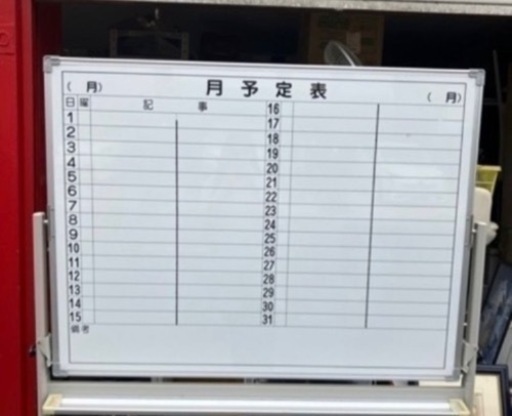 家具・オフィス用家具・ホワイトボード