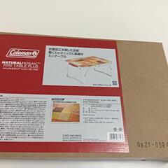 受け渡し決定コールマン ミニテーブル