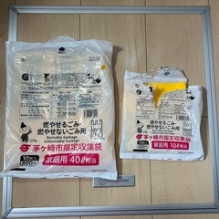 茅ヶ崎　ゴミ袋　黄色　指定　燃えるごみ　燃えないごみ