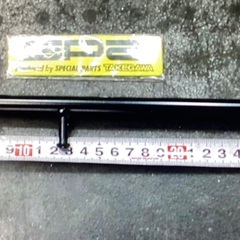 武川サイドスタンド280mm 未使用の画像