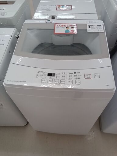 ★ジモティ割あり★ NITORI 洗濯機 NTR60 6.0kg 19年製 動作確認／クリーニング済み TC5035
