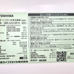 【美品】  TOSHIBA冷蔵庫 509L GR-U510FH(ZC) 使用歴2年未満の画像