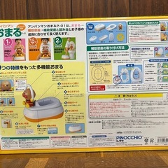 アンパンマン多機能おまる　の画像