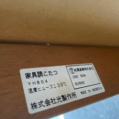 座卓　テーブルの画像