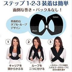 スリング　ベビーケターンの画像