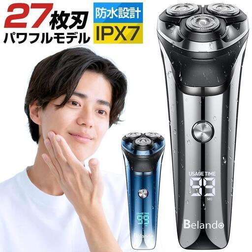 新品☆ 電気シェーバー ブルー 髭剃り メンズ シェーバー USB充電式 LED 電池残量表示