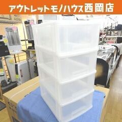引き出しケース 4段 幅26.5×高55cm クリア プラケース...