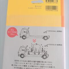 大人のための落書き帳（未記入）の画像