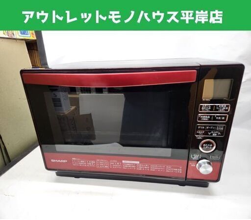 シャープ スチームオーブンレンジ RE-V80AJ 2018年製 レッド 過熱水蒸気 SHARP 札幌市 平岸店