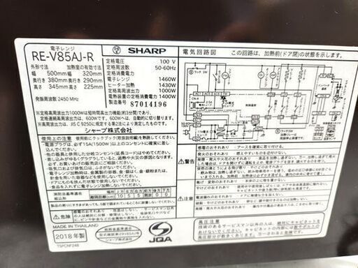 シャープ スチームオーブンレンジ RE-V80AJ 2018年製 レッド 過熱水蒸気 SHARP 札幌市 平岸店