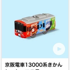 ハッピーセット プラレール トーマス