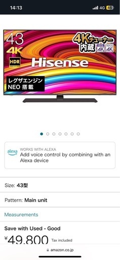 ハイセンス　テレビ