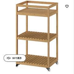 IKEA ワゴン