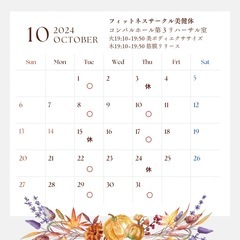 10月大分市府内町フィットネスサークル美健体メンバー募集の画像