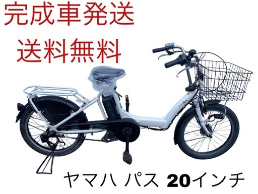 1257送料無料エリア多数！安心保証付き！安全整備済み！電動自転車