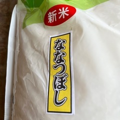 新米ななつ星蘭越さん１０キロ７０００円