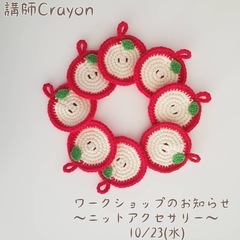 10月ニットカフェ