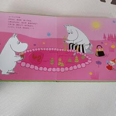 ２冊セット　かいじゅうたちのいるところ／ムーミンのくるくるまわすえほんの画像