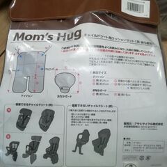 チャイルドシートクッション新品の画像