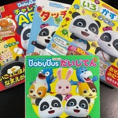 【終了】ベビーバス絵本 5冊