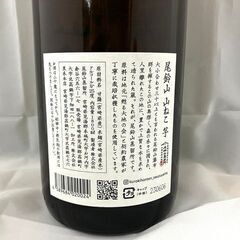 【札幌市内配送可】未開栓 尾鈴山蒸留所 芋焼酎 山ねこ 1800ml 本格焼酎 芋 の画像