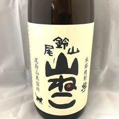 【札幌市内配送可】未開栓 尾鈴山蒸留所 芋焼酎 山ねこ 1800ml 本格焼酎 芋 の画像