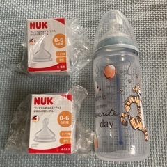 Nuk 哺乳瓶300mlと未使用ニップル