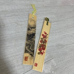 竹しおり