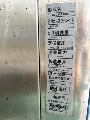 スチームコンベクションオーブン